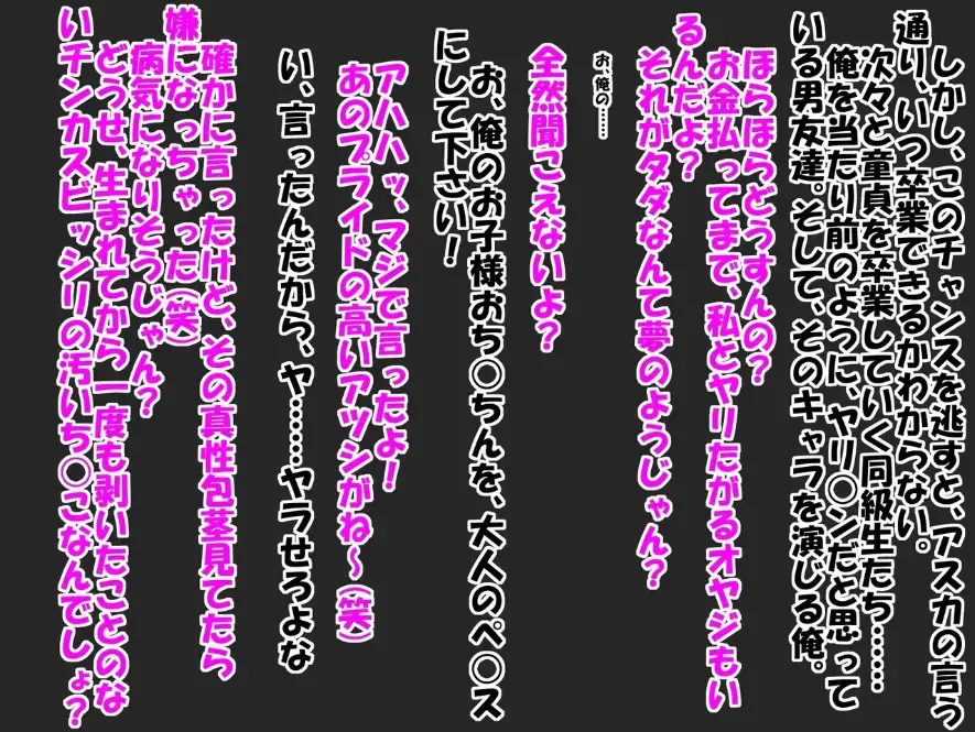 Bitch na Doukyuusei to Kawaii Kouhai ni Tanshou Houkei to Doutei ga Bareta Hazukashii Hanashi Fhentai - Page 21