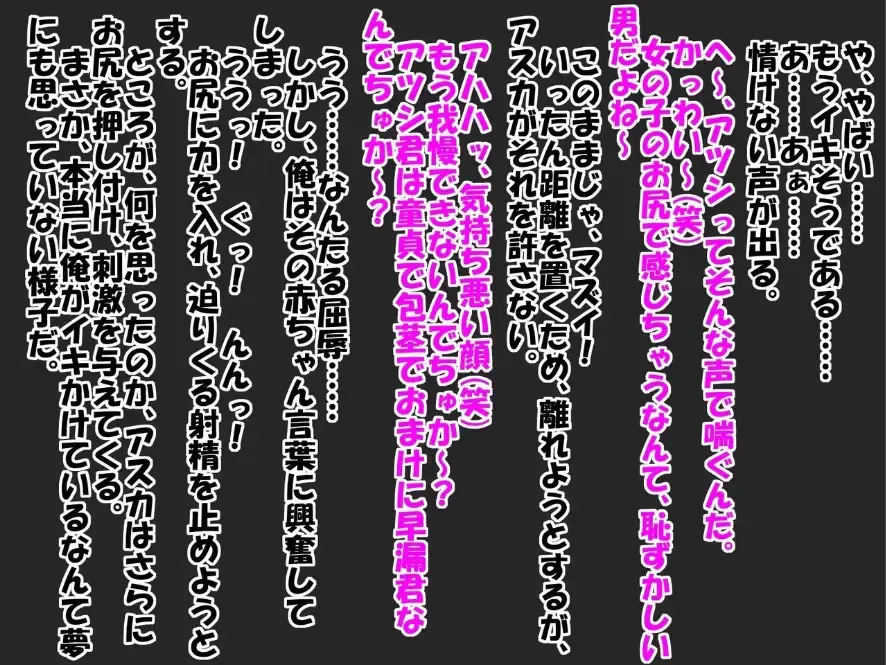 Bitch na Doukyuusei to Kawaii Kouhai ni Tanshou Houkei to Doutei ga Bareta Hazukashii Hanashi Fhentai - Page 23