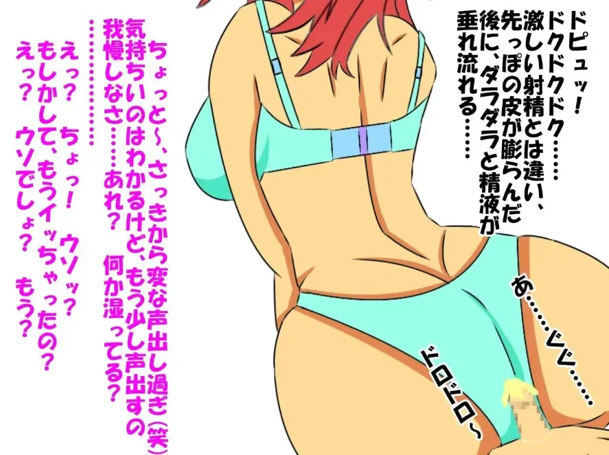 Bitch na Doukyuusei to Kawaii Kouhai ni Tanshou Houkei to Doutei ga Bareta Hazukashii Hanashi Fhentai - Page 24