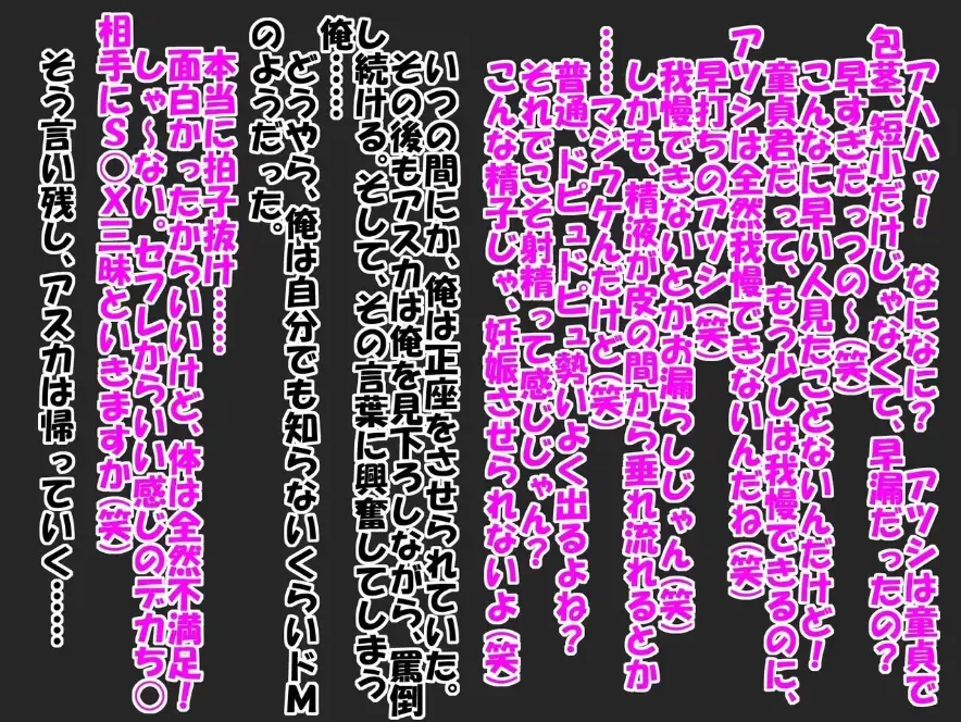 Bitch na Doukyuusei to Kawaii Kouhai ni Tanshou Houkei to Doutei ga Bareta Hazukashii Hanashi Fhentai - Page 25