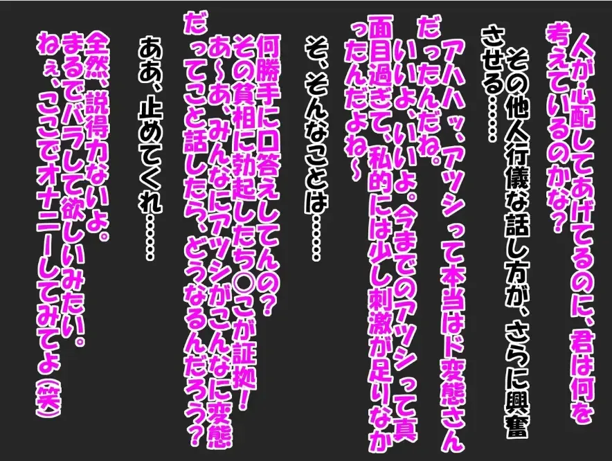 Bitch na Doukyuusei to Kawaii Kouhai ni Tanshou Houkei to Doutei ga Bareta Hazukashii Hanashi Fhentai - Page 28