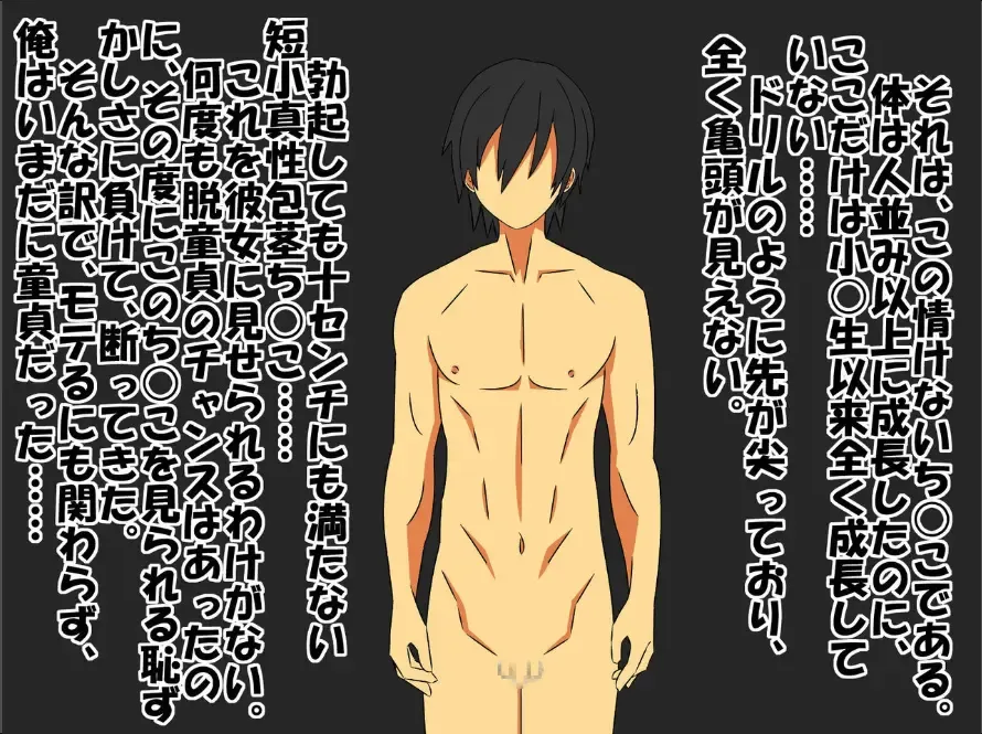 Bitch na Doukyuusei to Kawaii Kouhai ni Tanshou Houkei to Doutei ga Bareta Hazukashii Hanashi Fhentai - Page 3