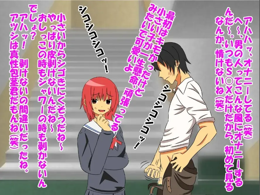 Bitch na Doukyuusei to Kawaii Kouhai ni Tanshou Houkei to Doutei ga Bareta Hazukashii Hanashi Fhentai - Page 30