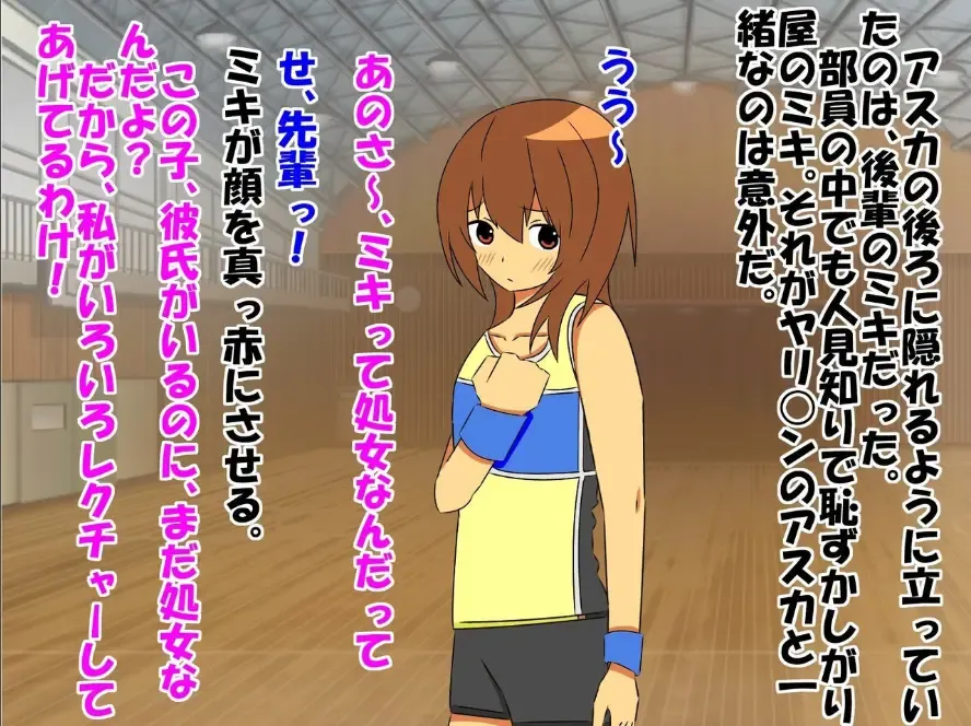 Bitch na Doukyuusei to Kawaii Kouhai ni Tanshou Houkei to Doutei ga Bareta Hazukashii Hanashi Fhentai - Page 35