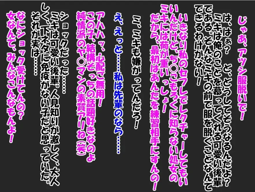 Bitch na Doukyuusei to Kawaii Kouhai ni Tanshou Houkei to Doutei ga Bareta Hazukashii Hanashi Fhentai - Page 36