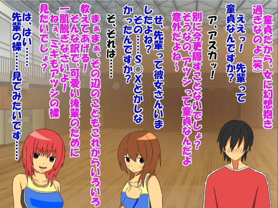 Bitch na Doukyuusei to Kawaii Kouhai ni Tanshou Houkei to Doutei ga Bareta Hazukashii Hanashi Fhentai - Page 37