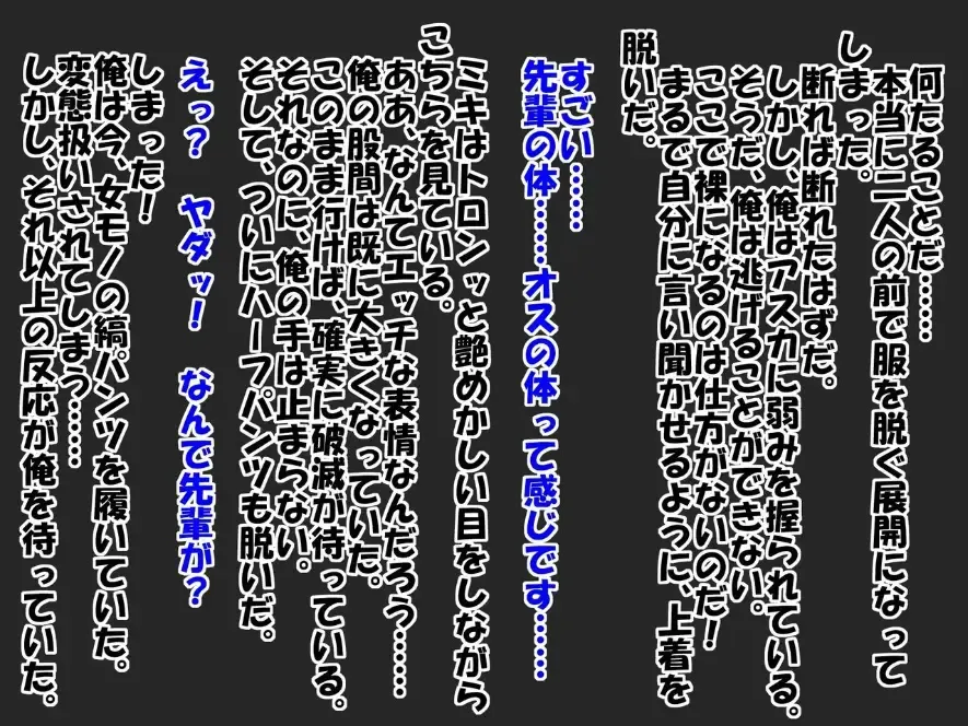 Bitch na Doukyuusei to Kawaii Kouhai ni Tanshou Houkei to Doutei ga Bareta Hazukashii Hanashi Fhentai - Page 38