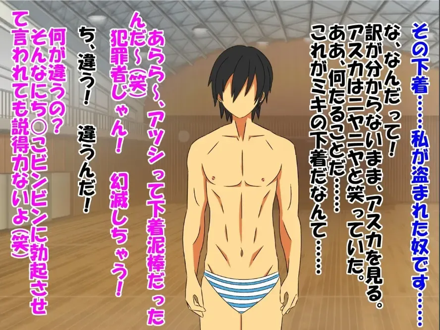 Bitch na Doukyuusei to Kawaii Kouhai ni Tanshou Houkei to Doutei ga Bareta Hazukashii Hanashi Fhentai - Page 39