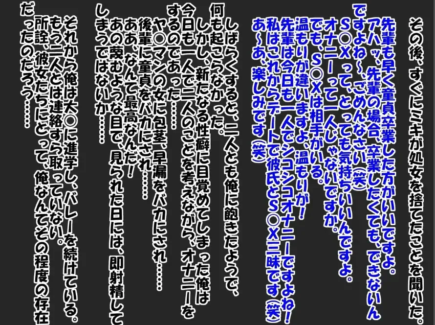 Bitch na Doukyuusei to Kawaii Kouhai ni Tanshou Houkei to Doutei ga Bareta Hazukashii Hanashi Fhentai - Page 45