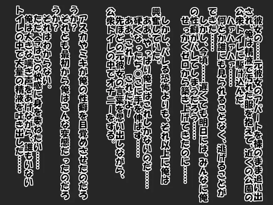 Bitch na Doukyuusei to Kawaii Kouhai ni Tanshou Houkei to Doutei ga Bareta Hazukashii Hanashi Fhentai - Page 51