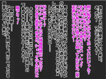 Bitch na Doukyuusei to Kawaii Kouhai ni Tanshou Houkei to Doutei ga Bareta Hazukashii Hanashi Fhentai - Page 12