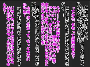 Bitch na Doukyuusei to Kawaii Kouhai ni Tanshou Houkei to Doutei ga Bareta Hazukashii Hanashi Fhentai - Page 16