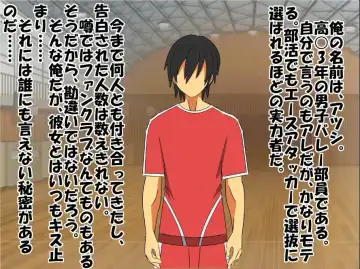 Bitch na Doukyuusei to Kawaii Kouhai ni Tanshou Houkei to Doutei ga Bareta Hazukashii Hanashi Fhentai - Page 2