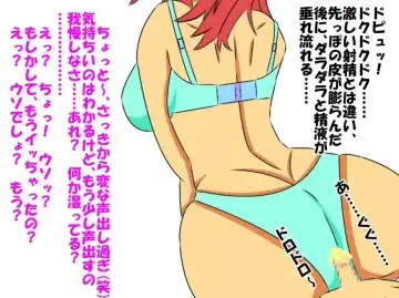 Bitch na Doukyuusei to Kawaii Kouhai ni Tanshou Houkei to Doutei ga Bareta Hazukashii Hanashi Fhentai - Page 24