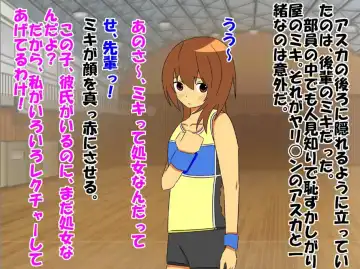 Bitch na Doukyuusei to Kawaii Kouhai ni Tanshou Houkei to Doutei ga Bareta Hazukashii Hanashi Fhentai - Page 35