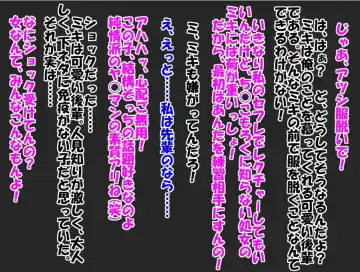 Bitch na Doukyuusei to Kawaii Kouhai ni Tanshou Houkei to Doutei ga Bareta Hazukashii Hanashi Fhentai - Page 36