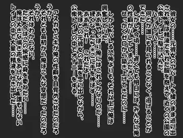 Bitch na Doukyuusei to Kawaii Kouhai ni Tanshou Houkei to Doutei ga Bareta Hazukashii Hanashi Fhentai - Page 51