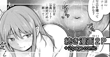 Read [Mokataki] Shikyuu Satsuei, Soshite Zecchou e - Fhentai