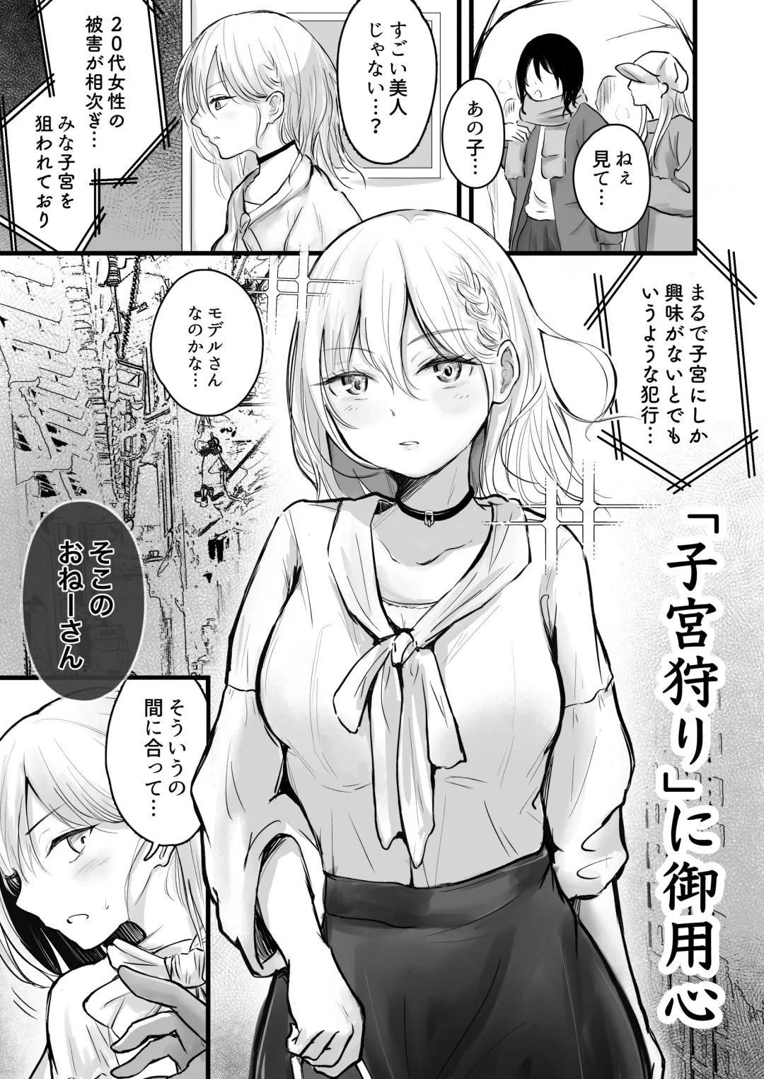 [Mokataki] Bijin no Shikyuu ni wa Kachi ga Aru? Fhentai - Page 2