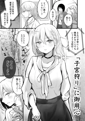 [Mokataki] Bijin no Shikyuu ni wa Kachi ga Aru? Fhentai - Page 2