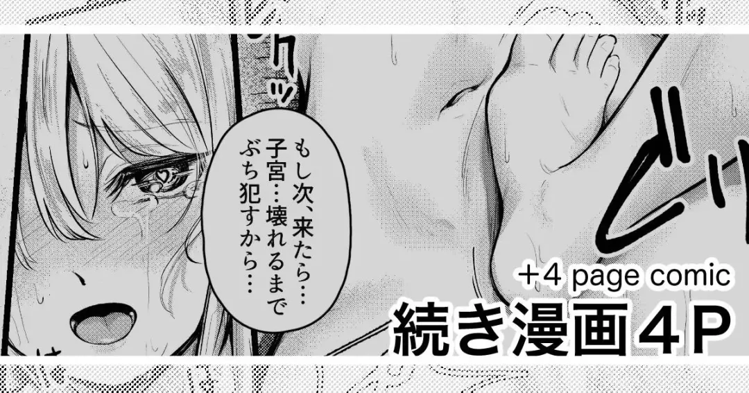 [Mokataki] Trap Dungeon ni Iribitaru Sukebe Onna ni Oshioki o Fhentai - Page 1