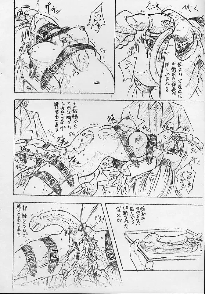 [Sumomo Ex] Vivian Bessatsu.10 Denshi no Majo Fhentai - Page 4