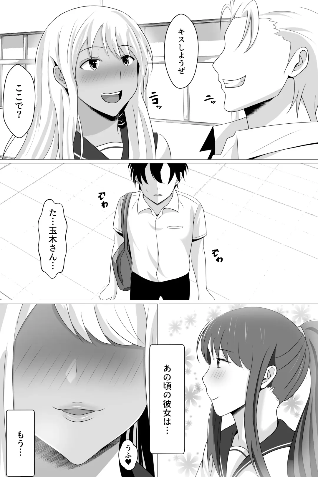 Boku ga Suki na Otonashii Kyojiri Joshi wa Netorare Zumi. Fhentai - Page 41