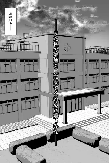 Boku ga Suki na Otonashii Kyojiri Joshi wa Netorare Zumi. Fhentai - Page 14