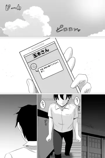 Boku ga Suki na Otonashii Kyojiri Joshi wa Netorare Zumi. Fhentai - Page 28