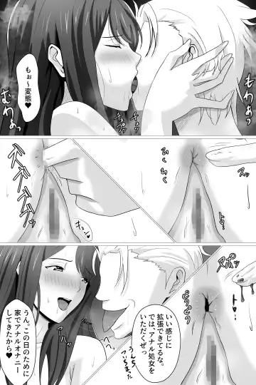 Boku ga Suki na Otonashii Kyojiri Joshi wa Netorare Zumi. Fhentai - Page 33