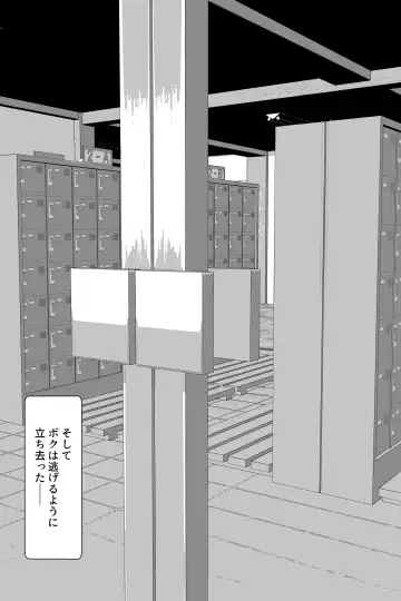 Boku ga Suki na Otonashii Kyojiri Joshi wa Netorare Zumi. Fhentai - Page 39