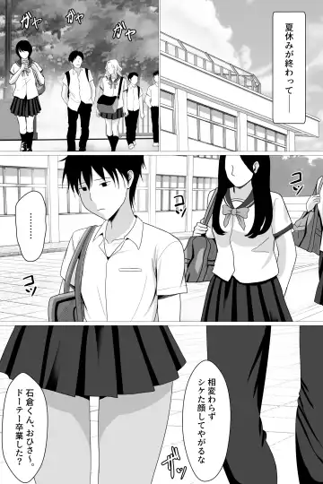Boku ga Suki na Otonashii Kyojiri Joshi wa Netorare Zumi. Fhentai - Page 40