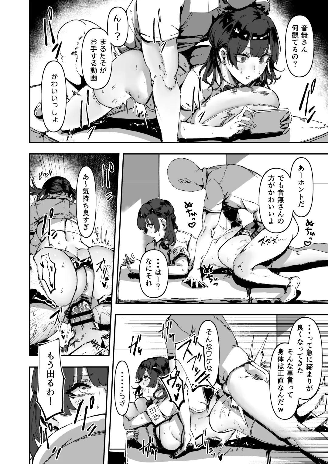 [Signo Mandara] Nicchoku wa Micro Bikini de ~Sukebe na Kakko de Seishori Katsudou~ Fhentai - Page 33