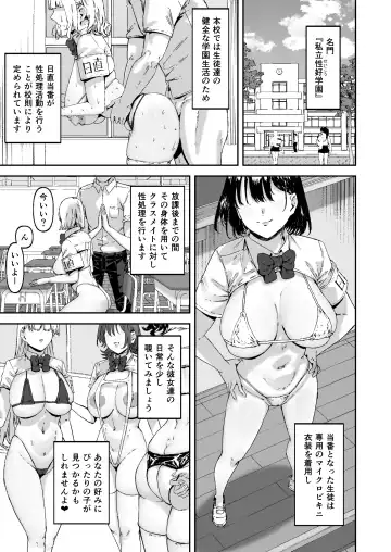 [Signo Mandara] Nicchoku wa Micro Bikini de ~Sukebe na Kakko de Seishori Katsudou~ Fhentai - Page 2