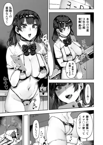 [Signo Mandara] Nicchoku wa Micro Bikini de ~Sukebe na Kakko de Seishori Katsudou~ Fhentai - Page 32