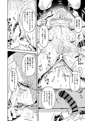 [Signo Mandara] Nicchoku wa Micro Bikini de ~Sukebe na Kakko de Seishori Katsudou~ Fhentai - Page 47