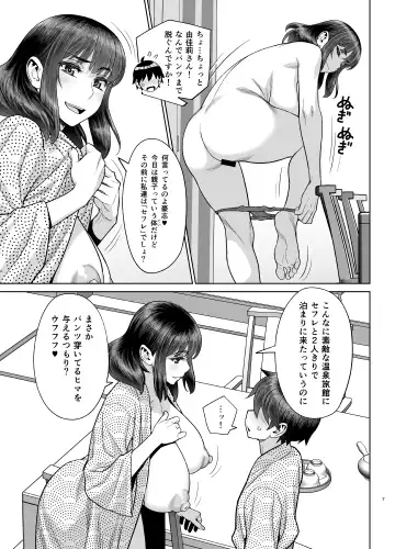 [Minazuki Juuzou] Hajimete no Otomari Sex Fhentai - Page 8