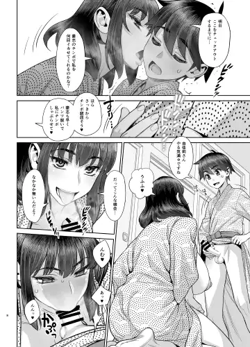 [Minazuki Juuzou] Hajimete no Otomari Sex Fhentai - Page 9
