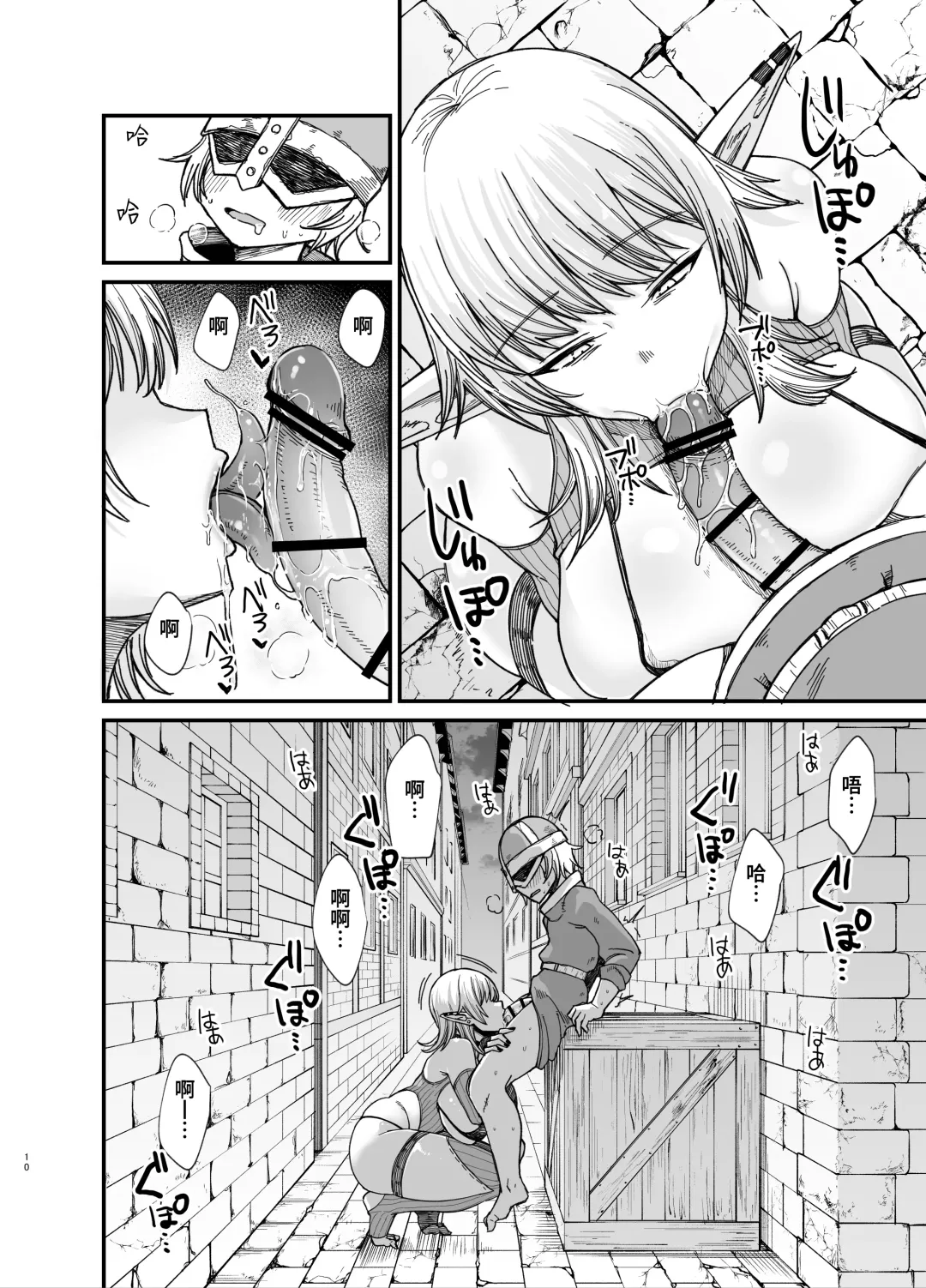 [Butachang] Isekai no Onna-tachi 7.0 Fhentai - Page 11