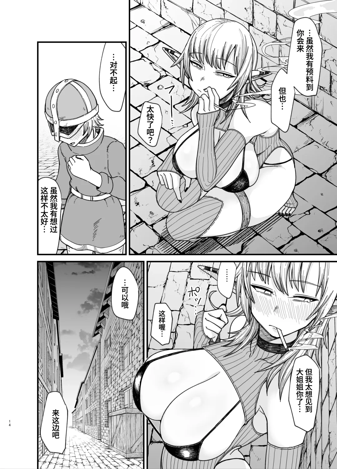 [Butachang] Isekai no Onna-tachi 7.0 Fhentai - Page 15