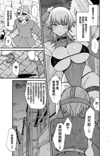 [Butachang] Isekai no Onna-tachi 7.0 Fhentai - Page 10