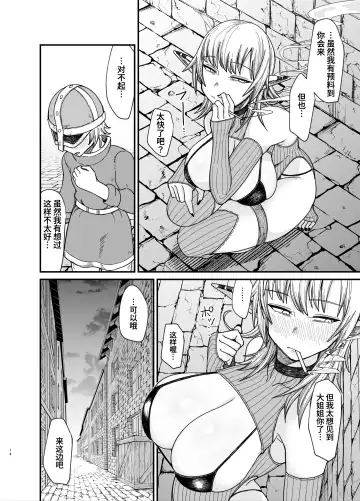 [Butachang] Isekai no Onna-tachi 7.0 Fhentai - Page 15