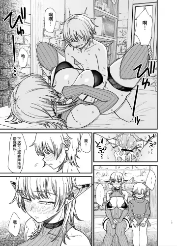 [Butachang] Isekai no Onna-tachi 7.0 Fhentai - Page 20