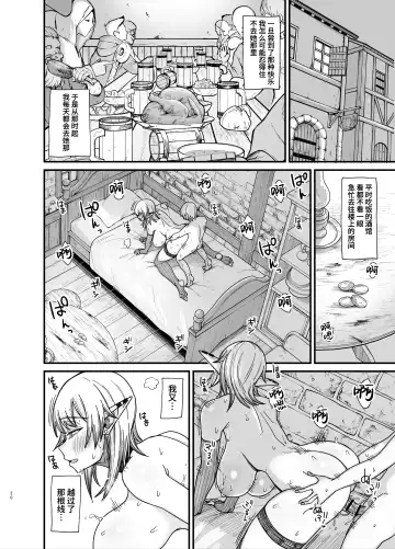 [Butachang] Isekai no Onna-tachi 7.0 Fhentai - Page 21