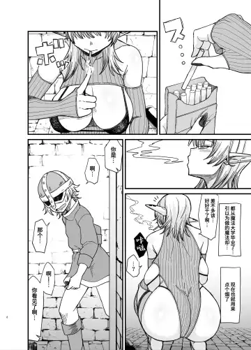 [Butachang] Isekai no Onna-tachi 7.0 Fhentai - Page 9