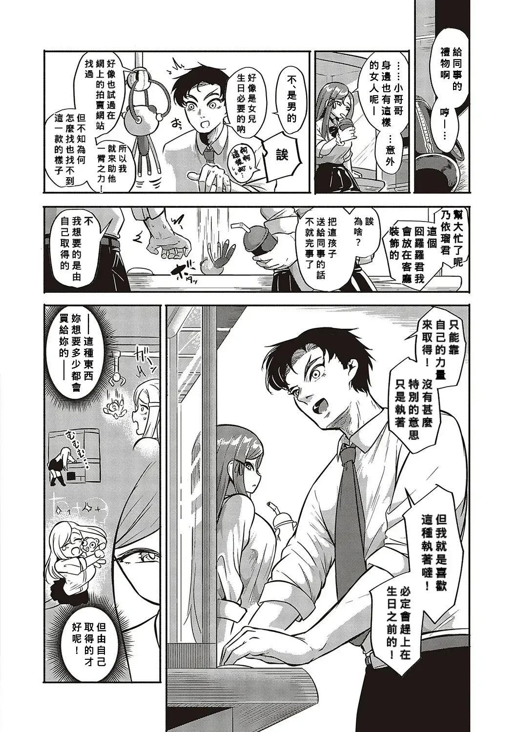 [Kapa] 10,000 Bon no Gomu Fhentai - Page 17