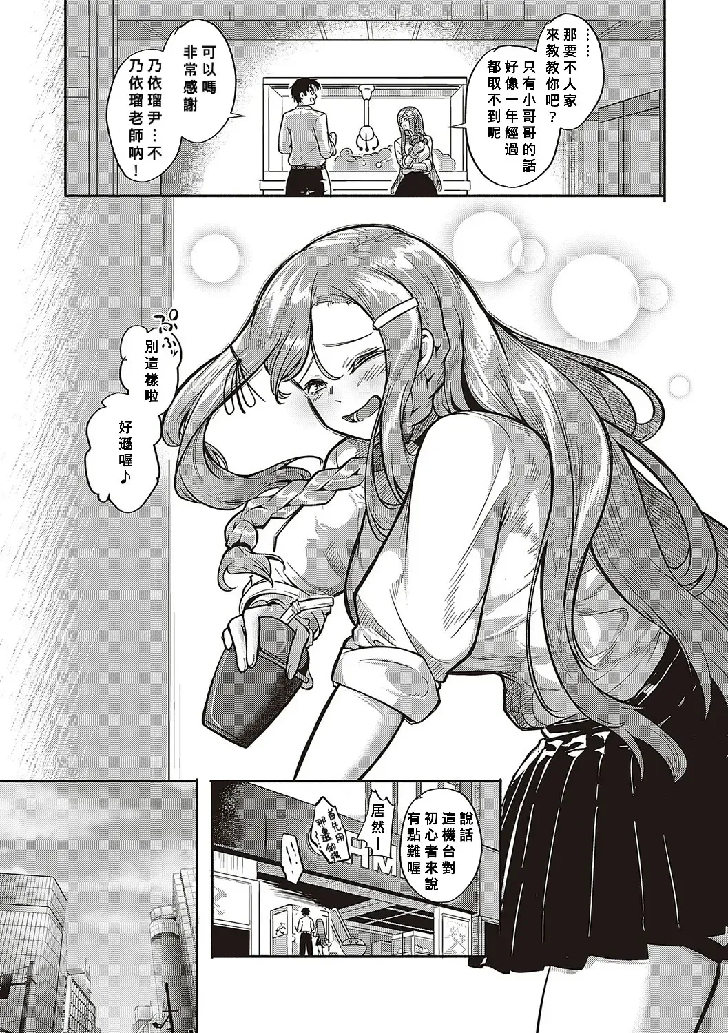 [Kapa] 10,000 Bon no Gomu Fhentai - Page 18