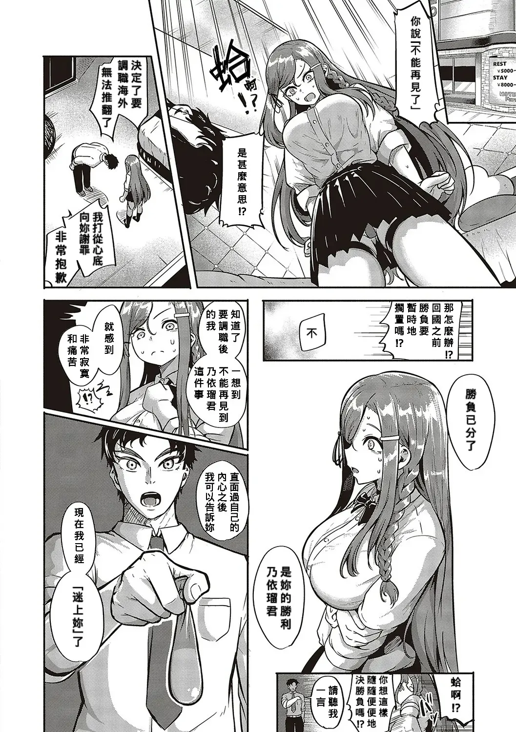 [Kapa] 10,000 Bon no Gomu Fhentai - Page 19