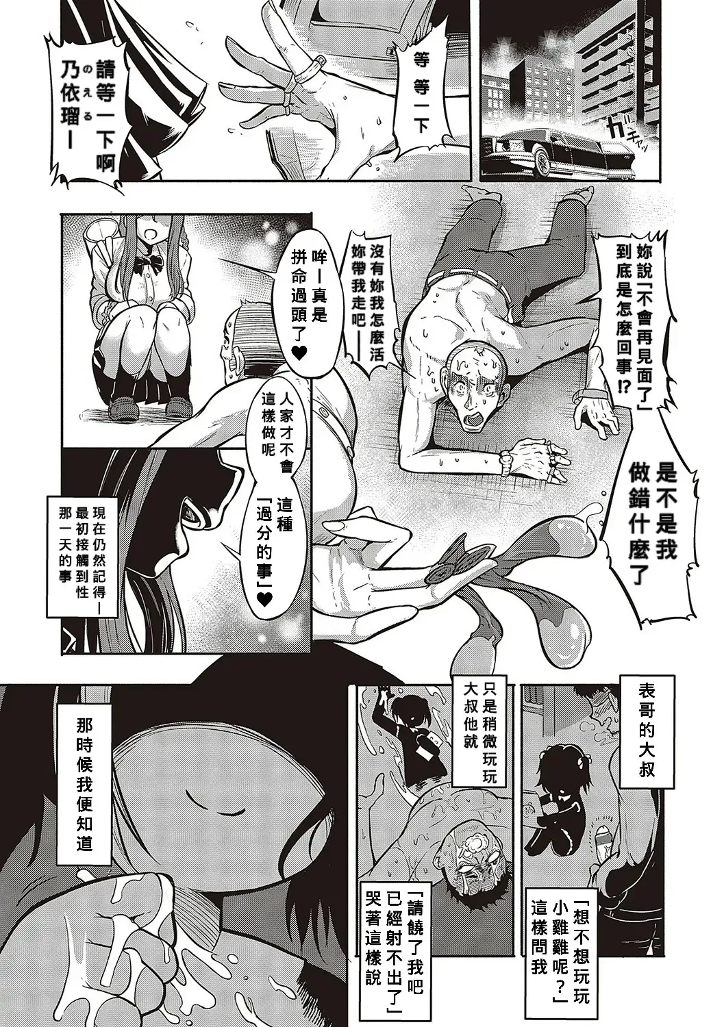 [Kapa] 10,000 Bon no Gomu Fhentai - Page 2