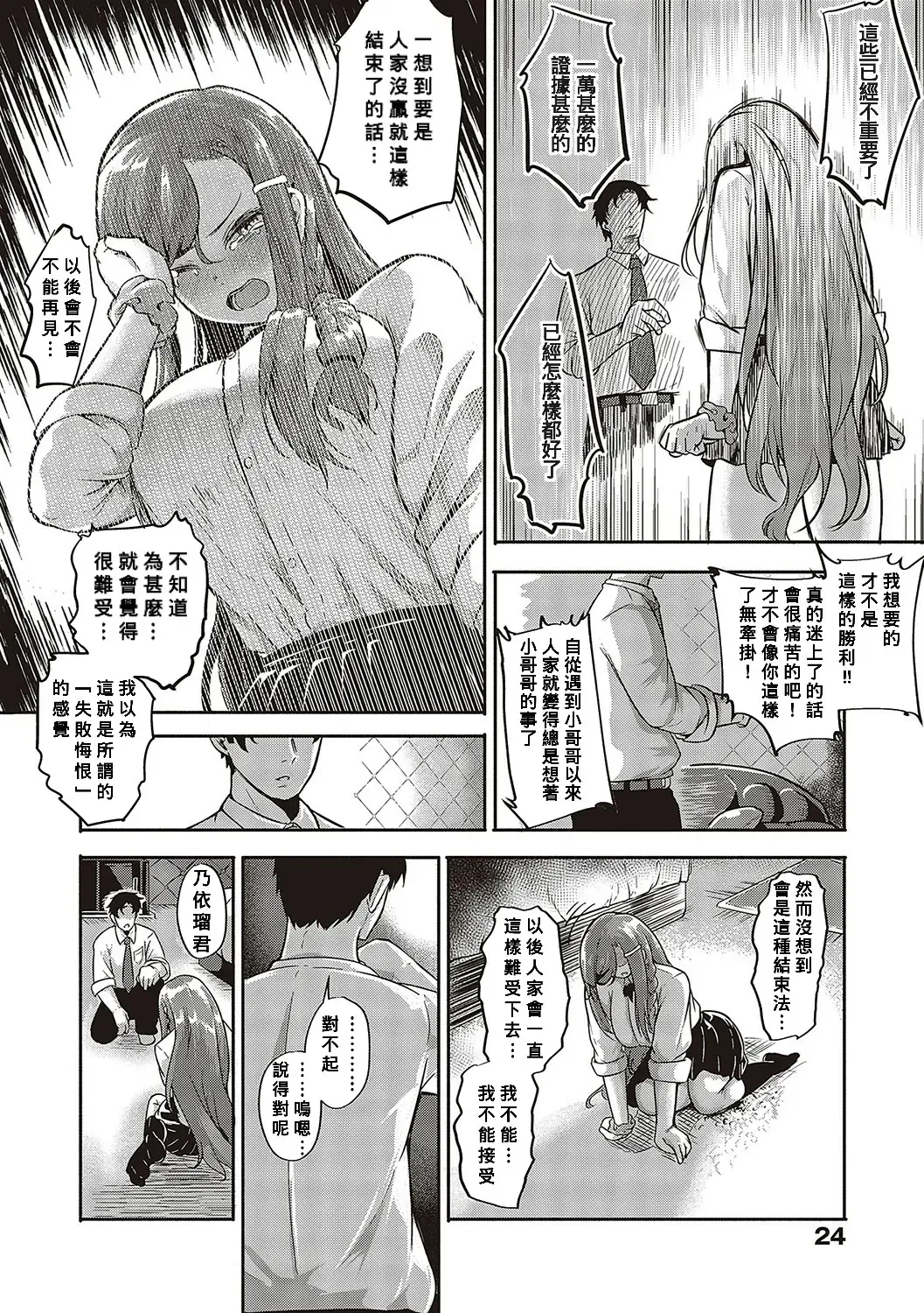 [Kapa] 10,000 Bon no Gomu Fhentai - Page 21